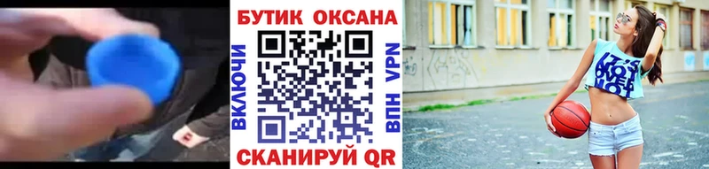 БУТИРАТ 1.4BDO  Купить где  Артёмовский 
