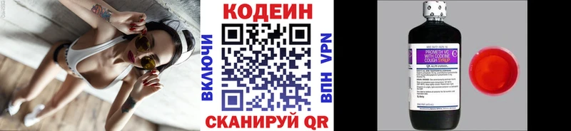Купить где  Артёмовский  Кодеиновый сироп Lean напиток Lean (лин) 