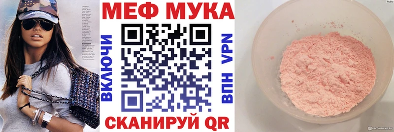 Меф  Артёмовский