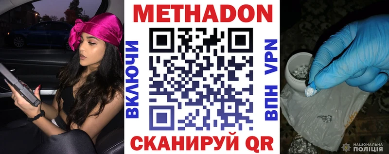 МЕТАДОН VHQ  Купить где  Артёмовский 
