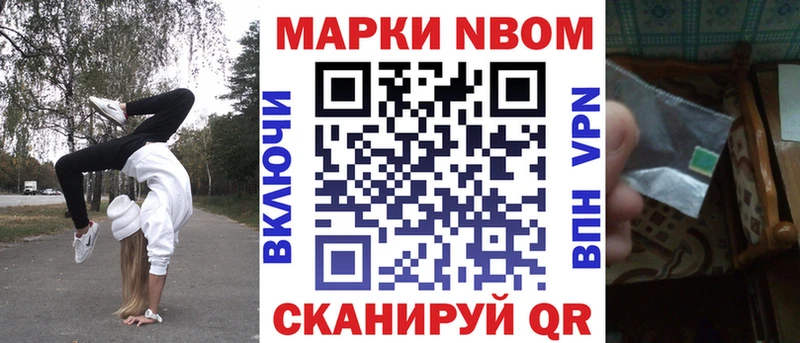 Купить закладки  Артёмовский  Марки 25I-NBOMe 1,8мг 